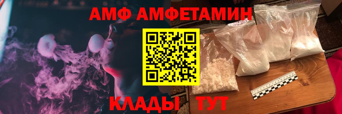 shop как зайти  АМФ Premium  Amphetamine  Вход с VPN  Корсаков 