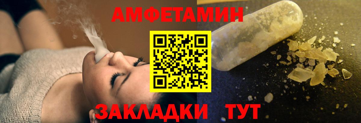 АМФЕТАМИН Розовый Корсаков