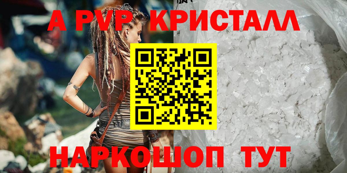 Alpha-PVP VHQ Корсаков