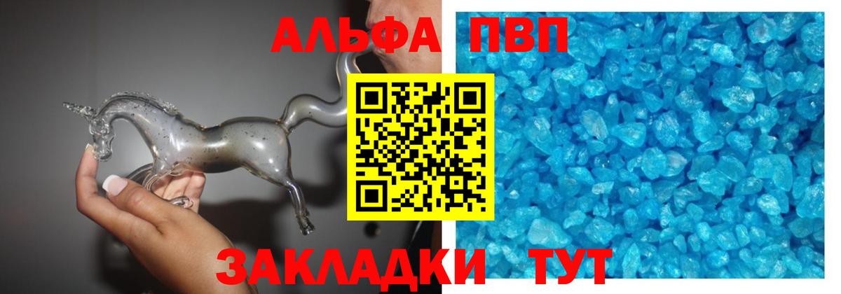 A-PVP VHQ  Alpha-PVP VHQ  Вход с VPN  A-PVP VHQ  Корсаков 