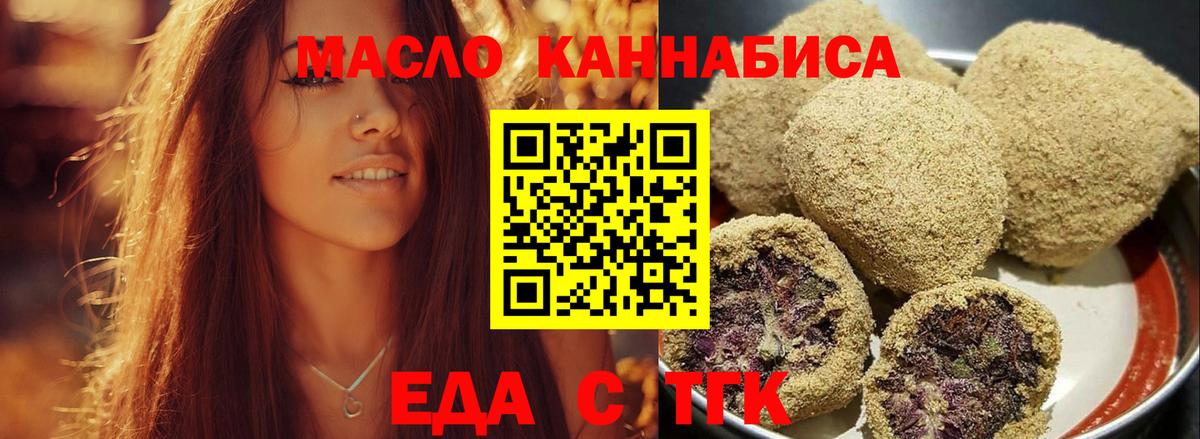 Корсаков  Еда ТГК марихуана  Вход с VPN 