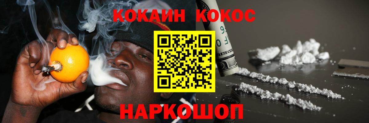 Корсаков  КОКАИН 98%  Вход с VPN  Cocaine  COCAIN Fish Scale 