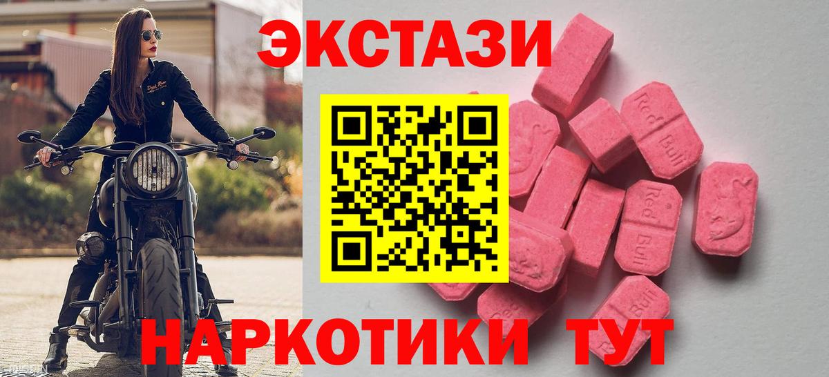 Экстази DUBAI  Вход с VPN  Экстази 99%  ЭКСТАЗИ  Корсаков 