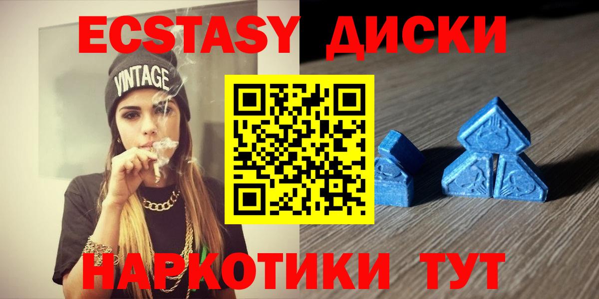 Ecstasy XTC Корсаков