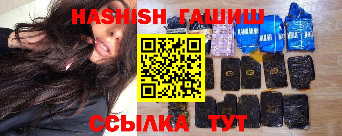 Гашиш Ice-O-Lator  ГАШ убойный  ГАШ  Корсаков  Вход с VPN 