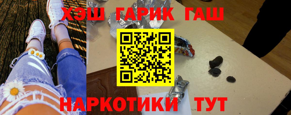 ГАШ индика сатива Корсаков