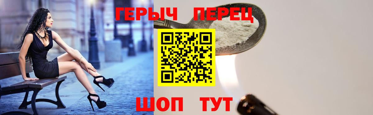 Героин герыч  Вход с VPN  Корсаков 