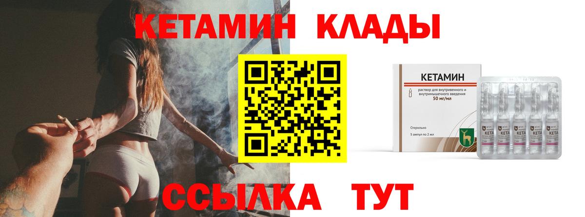 КЕТАМИН ketamine  Вход с VPN  hydra   Корсаков 
