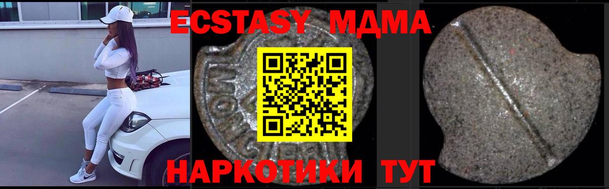 МДМА кристаллы Корсаков