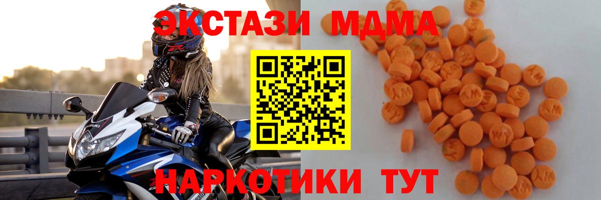 Корсаков  МДМА  MDMA VHQ  Вход с VPN  МДМА VHQ 