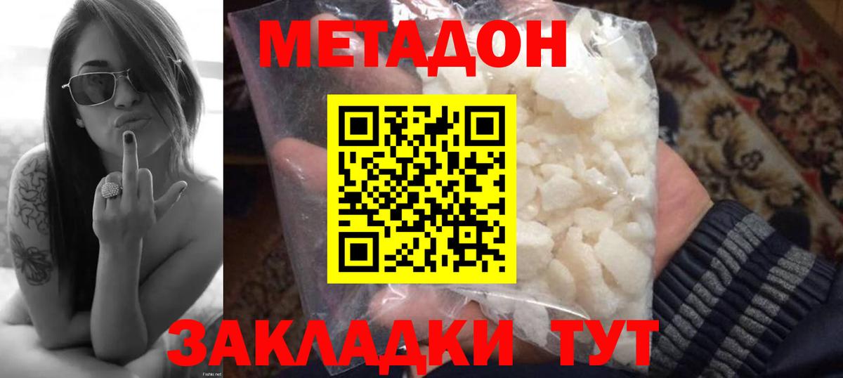МЕТАДОН methadone Корсаков