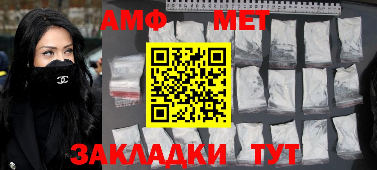 МЕТАМФЕТАМИН Декстрометамфетамин 99.9%  Вход с VPN  Корсаков 