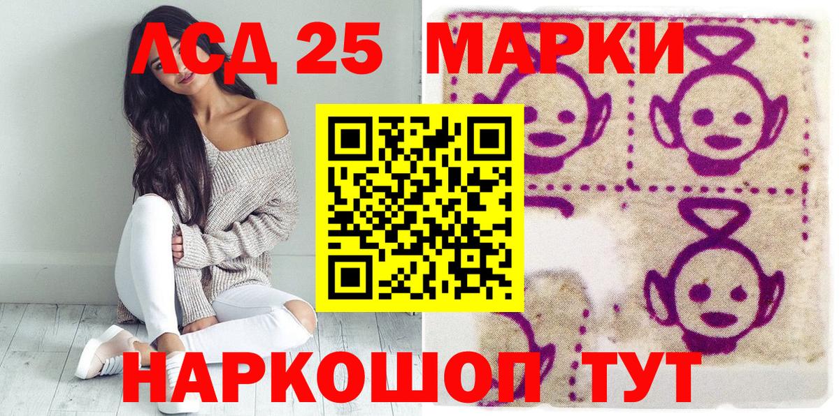 Марки 25I-NBOMe 1,5мг Корсаков