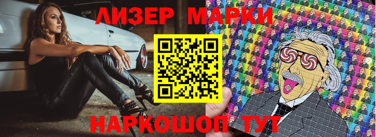 Корсаков  Марки NBOMe  Вход с VPN  Марки 25I-NBOMe 1,5мг 