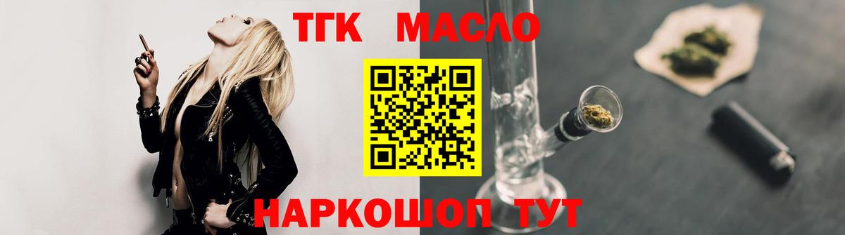 Дистиллят ТГК жижа  Вход с VPN  Корсаков 