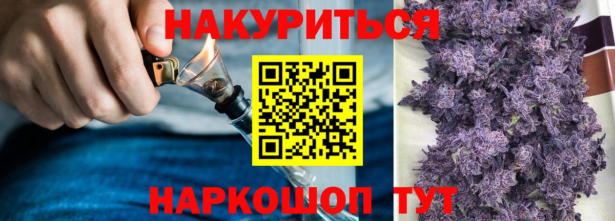 Канабис Ganja  Бошки Шишки OG Kush  Бошки марихуана марихуана  Корсаков  Вход с VPN 