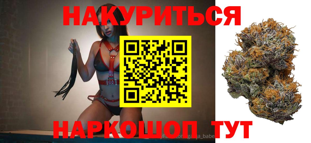 Марихуана THC 21% Корсаков